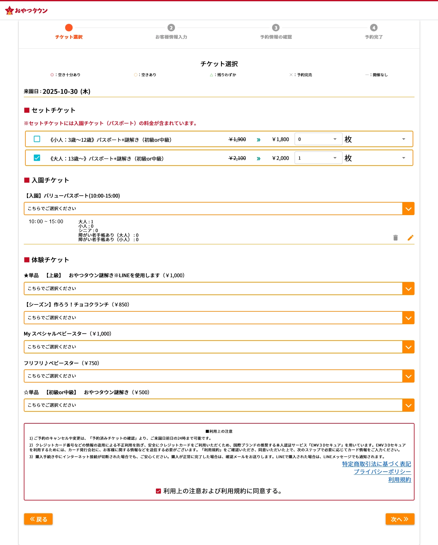 御予約チケット オンライン事前予約・購入 | 日本科学未来館 (Miraikan)